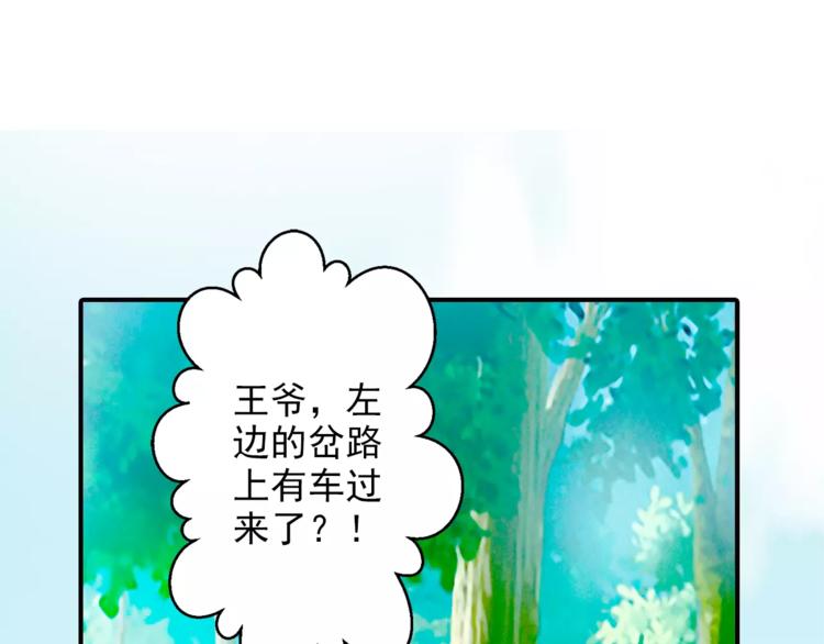 第51话 突然出现-第51话