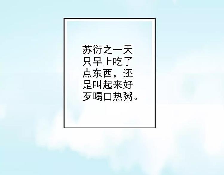 第53话 身份暴露？(1/2)-第53话