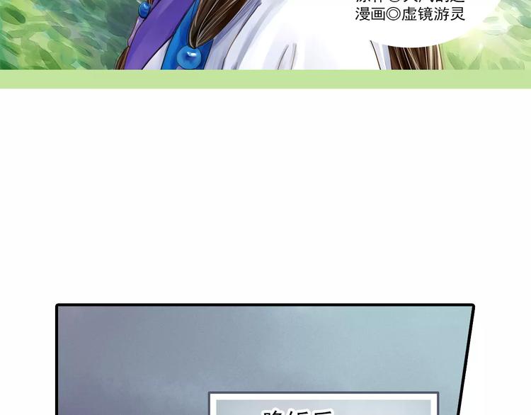 第53话 身份暴露？(1/2)-第53话