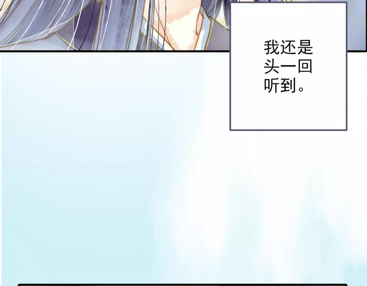 第53话 身份暴露？(1/2)-第53话