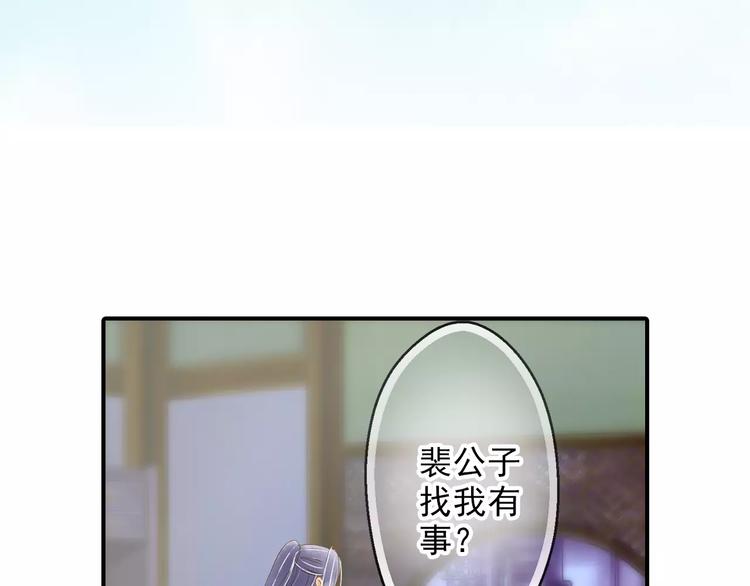 第53话 身份暴露？(1/2)-第53话