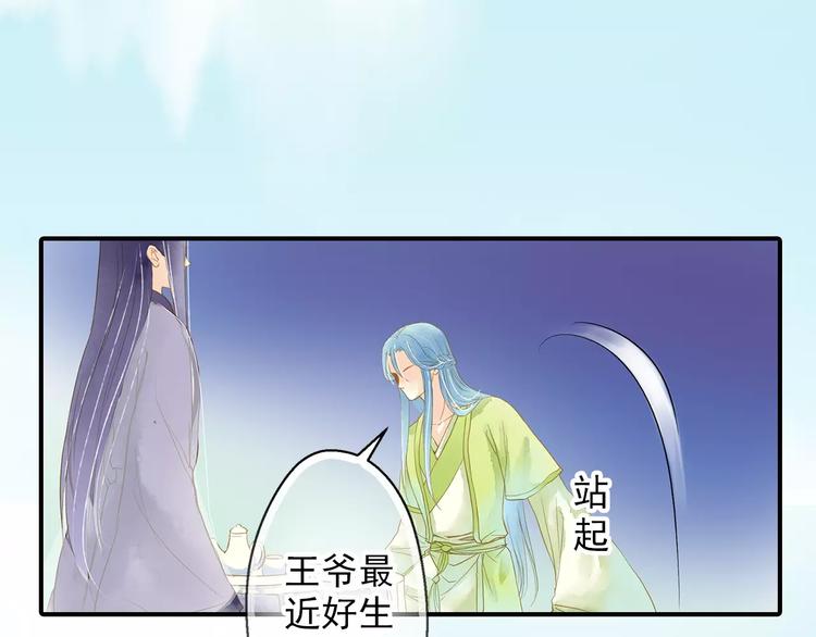 第53话 身份暴露？(1/2)-第53话