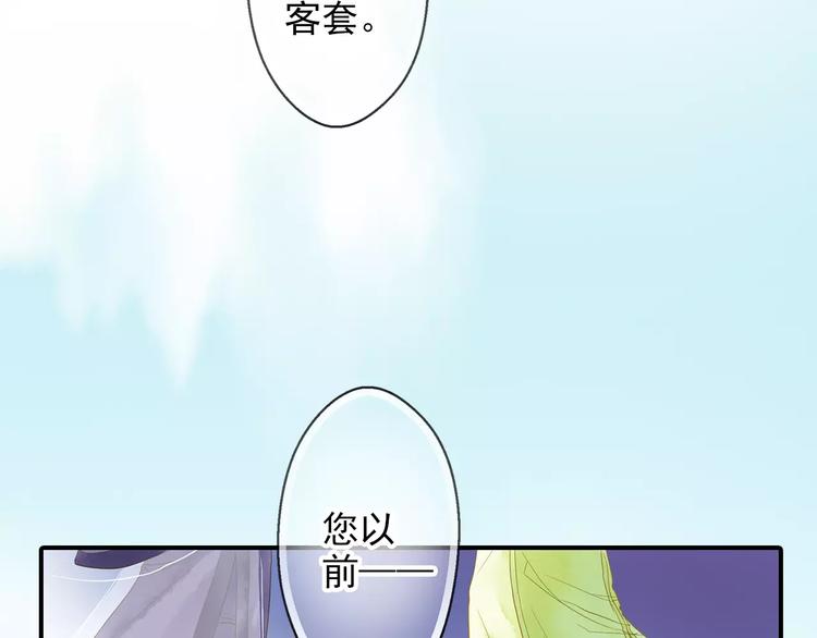 第53话 身份暴露？(1/2)-第53话