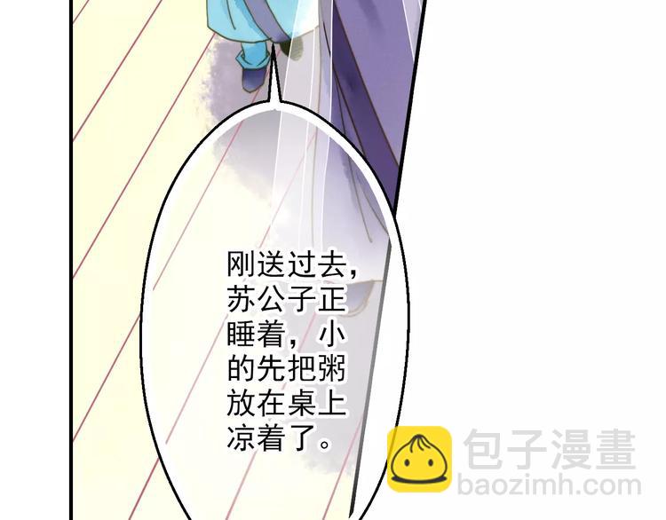 第53话 身份暴露？(1/2)-第53话