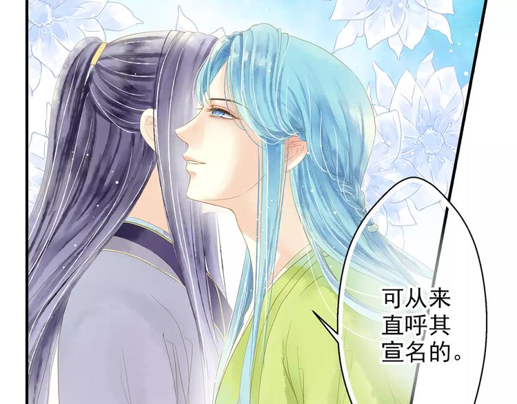 第53话 身份暴露？(1/2)-第53话