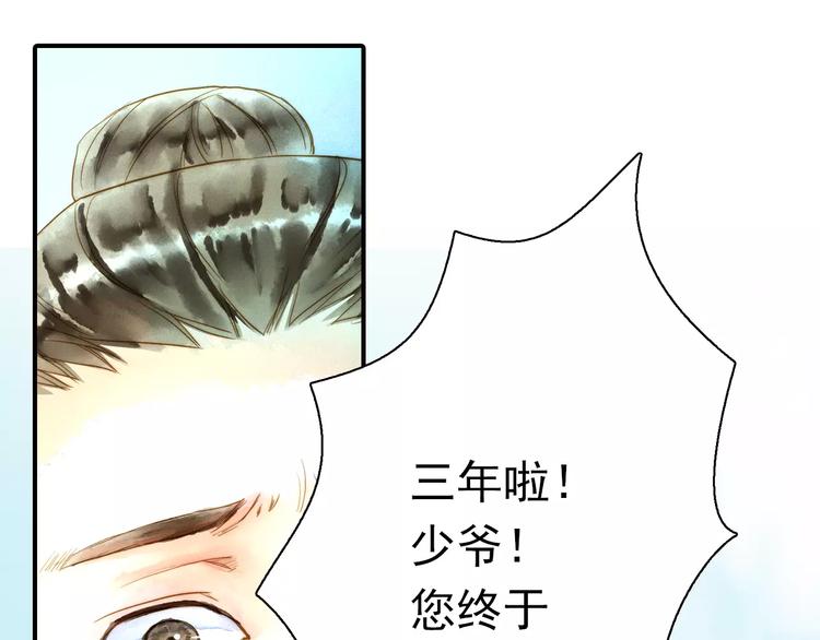 第55话 回家-第55话