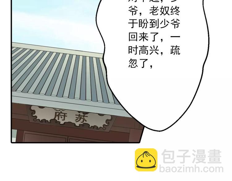 第55话 回家-第55话