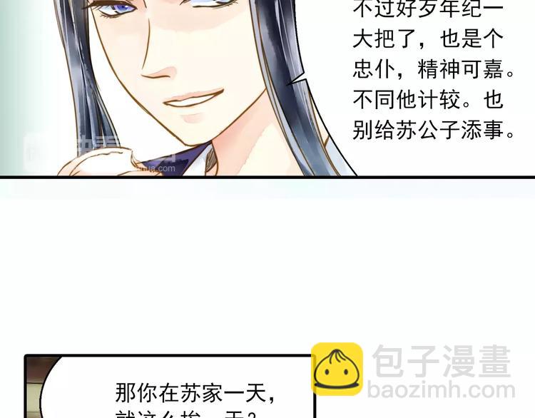 第57话 邀请-第57话