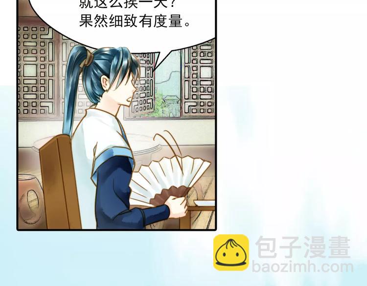 第57话 邀请-第57话