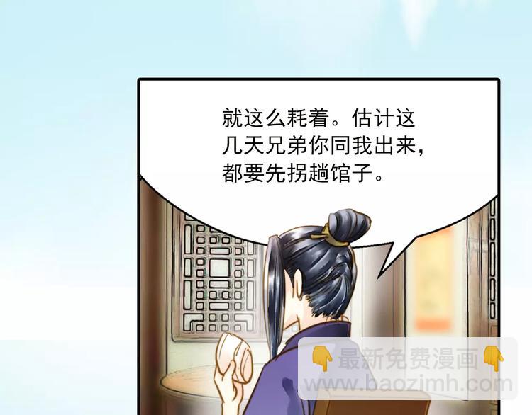 第57话 邀请-第57话