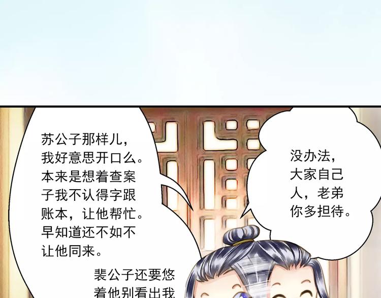 第57话 邀请-第57话