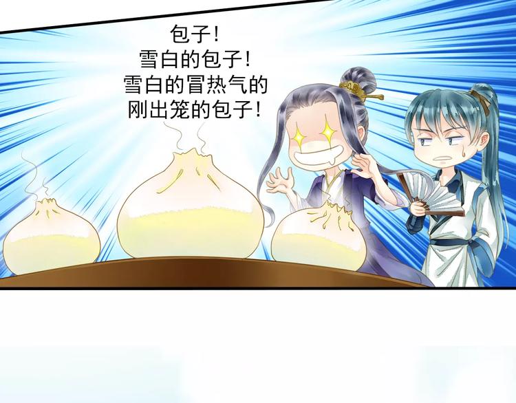 第57话 邀请-第57话