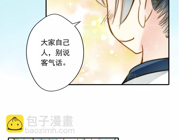 第57话 邀请-第57话