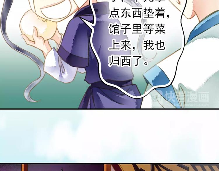 第57话 邀请-第57话