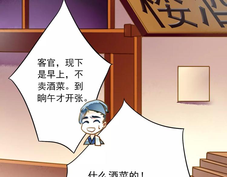 第57话 邀请-第57话