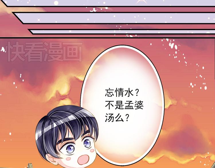 第7话 再次穿越做王爷(1/2)-第7话