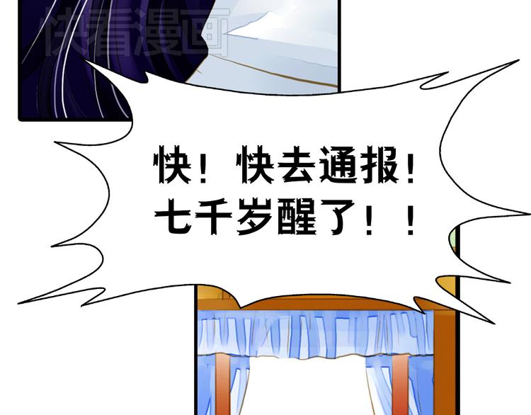 第7话 再次穿越做王爷(1/2)-第7话