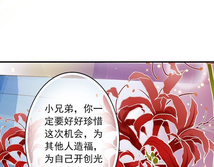 第7话 再次穿越做王爷(1/2)-第7话