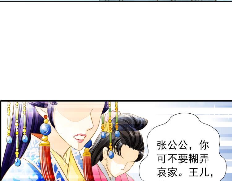 第7话 再次穿越做王爷(1/2)-第7话