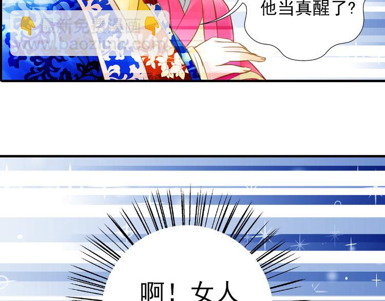 第7话 再次穿越做王爷(1/2)-第7话