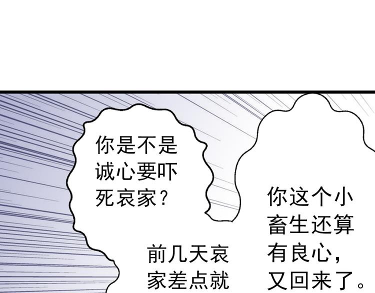 第7话 再次穿越做王爷(1/2)-第7话