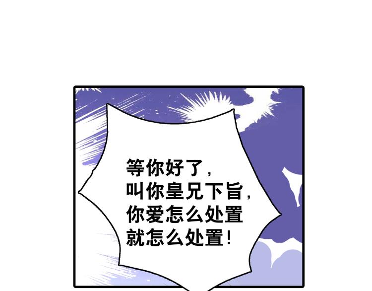 第7话 再次穿越做王爷(1/2)-第7话