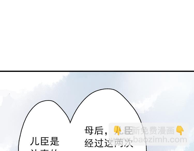 第7话 再次穿越做王爷(1/2)-第7话