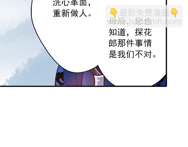 第7话 再次穿越做王爷(1/2)-第7话