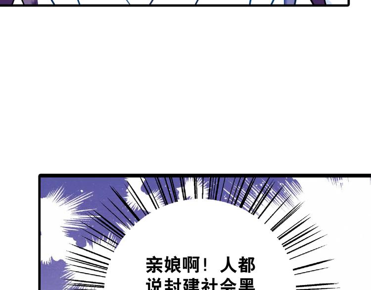 第9话 风流王爷为了男宠而面圣(1/2)-第9话