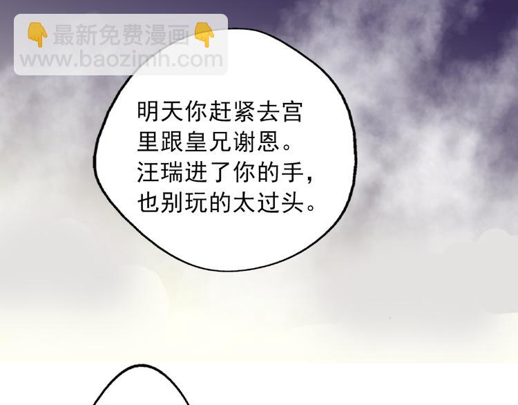 第9话 风流王爷为了男宠而面圣(1/2)-第9话