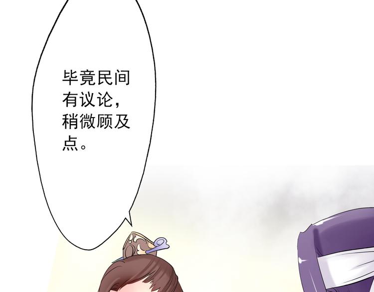 第9话 风流王爷为了男宠而面圣(1/2)-第9话