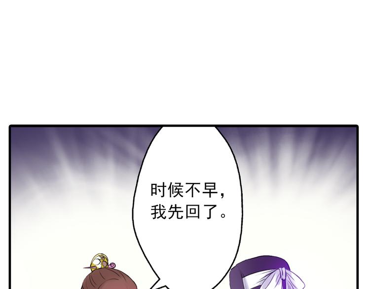 第9话 风流王爷为了男宠而面圣(1/2)-第9话