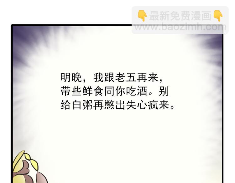 第9话 风流王爷为了男宠而面圣(1/2)-第9话