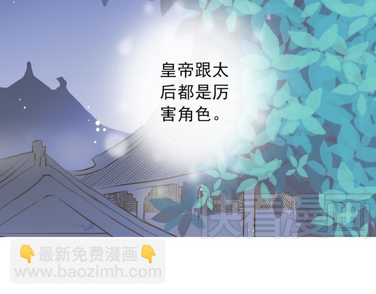 第9话 风流王爷为了男宠而面圣(1/2)-第9话