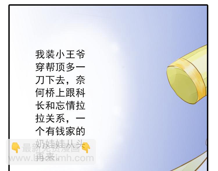 第9话 风流王爷为了男宠而面圣(1/2)-第9话