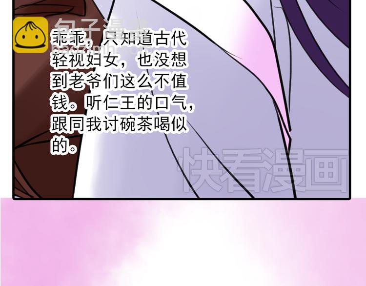 第9话 风流王爷为了男宠而面圣(1/2)-第9话