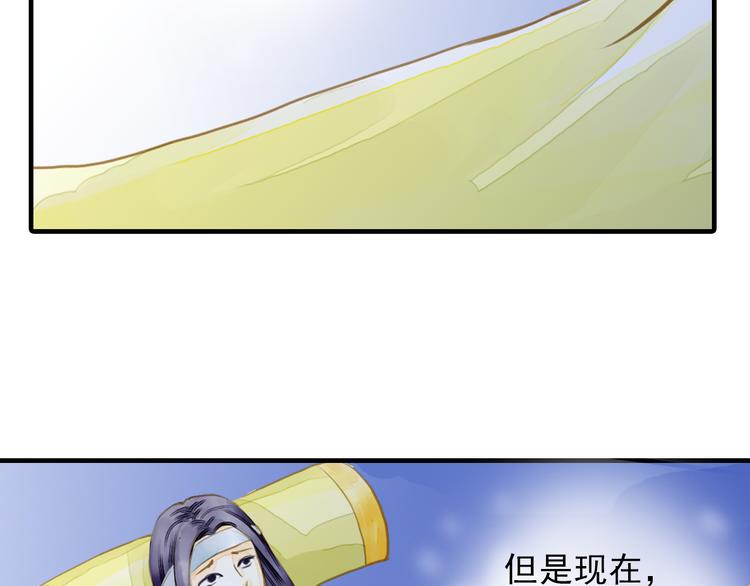 第9话 风流王爷为了男宠而面圣(1/2)-第9话