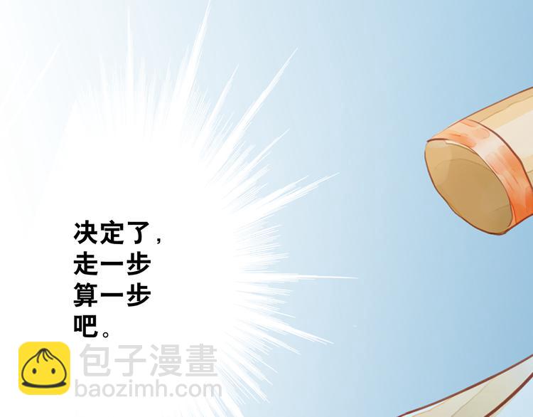 第9话 风流王爷为了男宠而面圣(1/2)-第9话