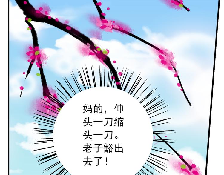 第9话 风流王爷为了男宠而面圣(1/2)-第9话