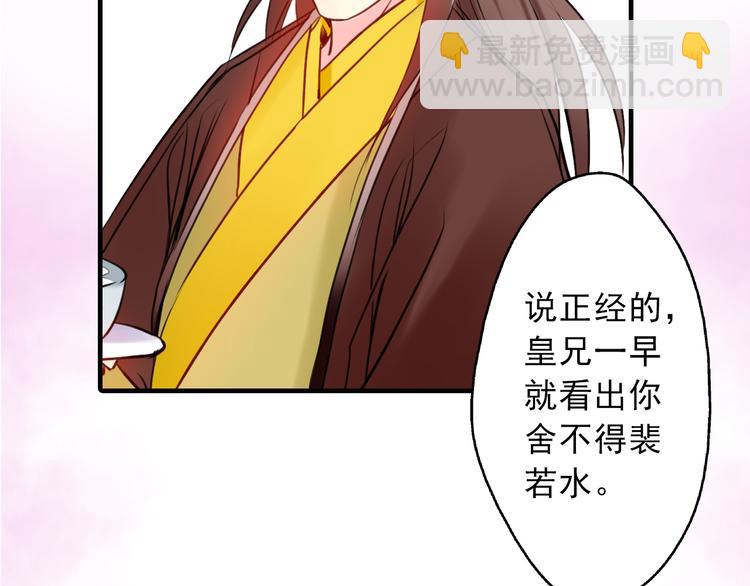 第9话 风流王爷为了男宠而面圣(1/2)-第9话