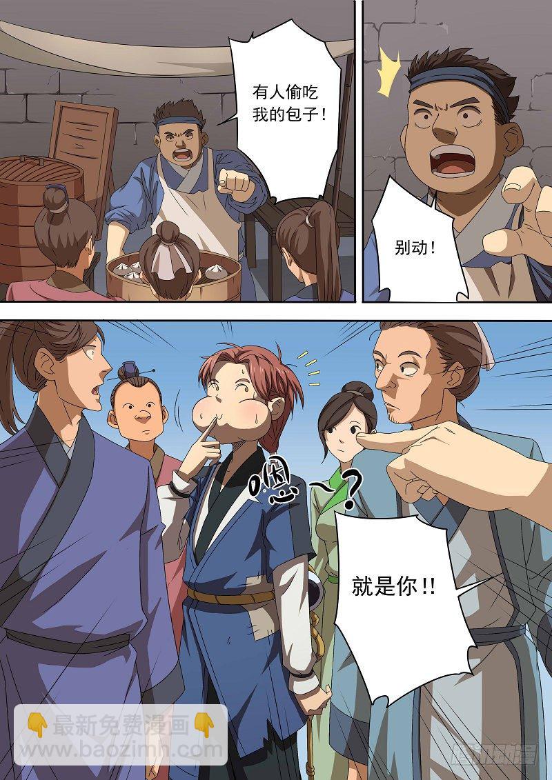 我叫杜云没听说过？马云总听过吧-第1话