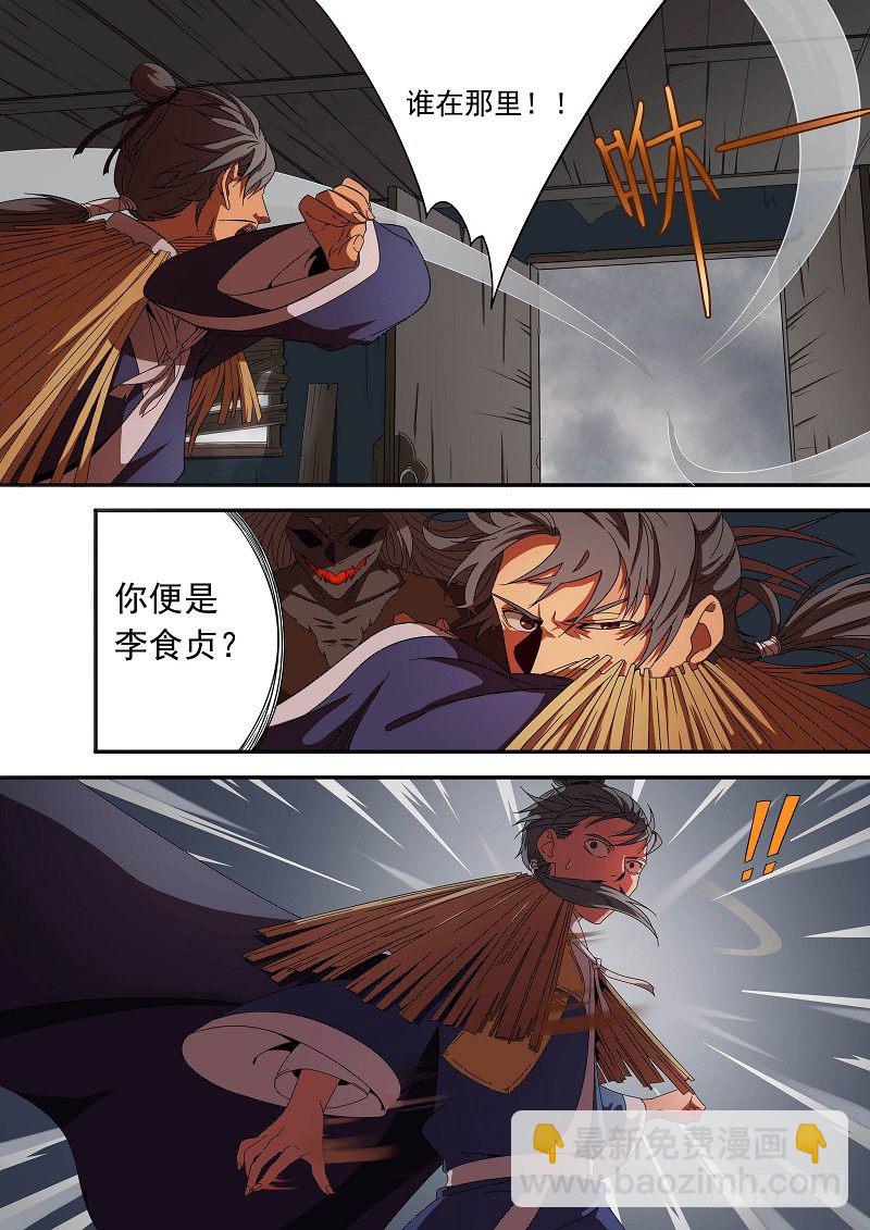 我叫杜云没听说过？马云总听过吧-第1话