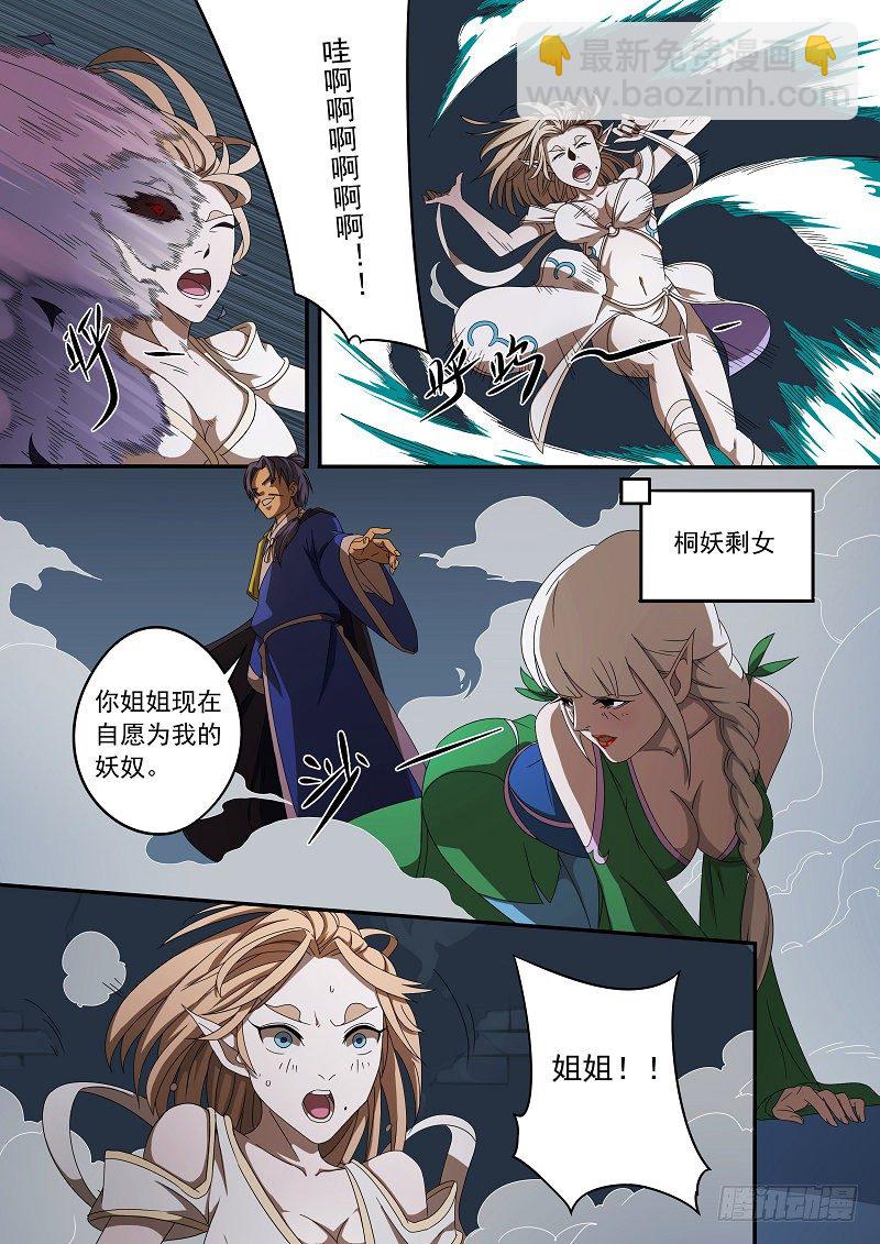 我叫杜云没听说过？马云总听过吧-第1话