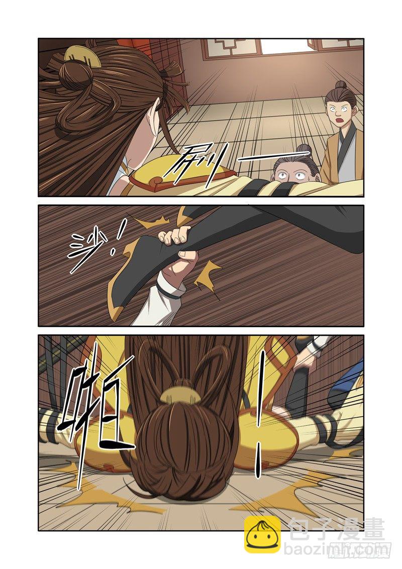 有妖气？恩，我也感觉到了(下）-第11话