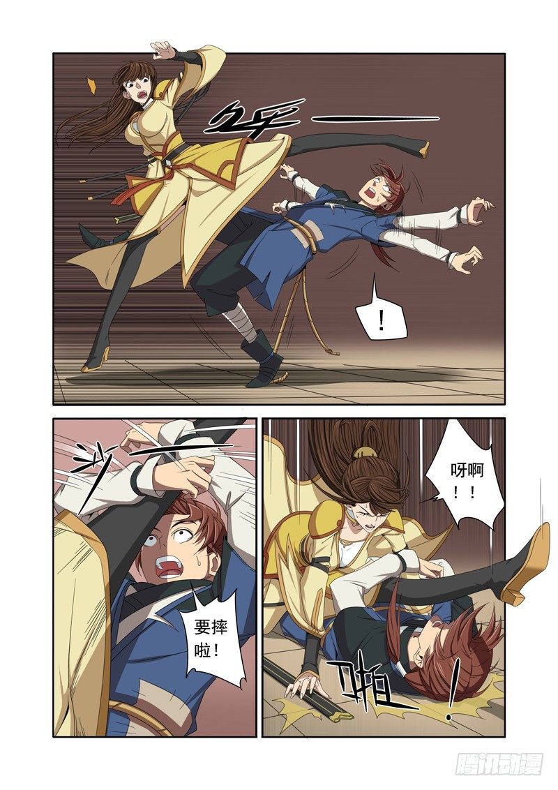 美女又怎样，我是读书人（下）-第13话