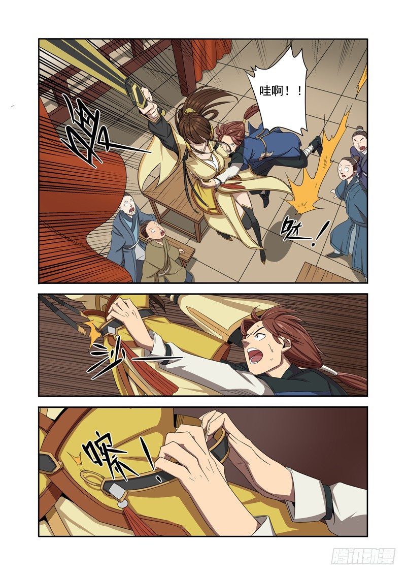 美女又怎样，我是读书人（下）-第13话