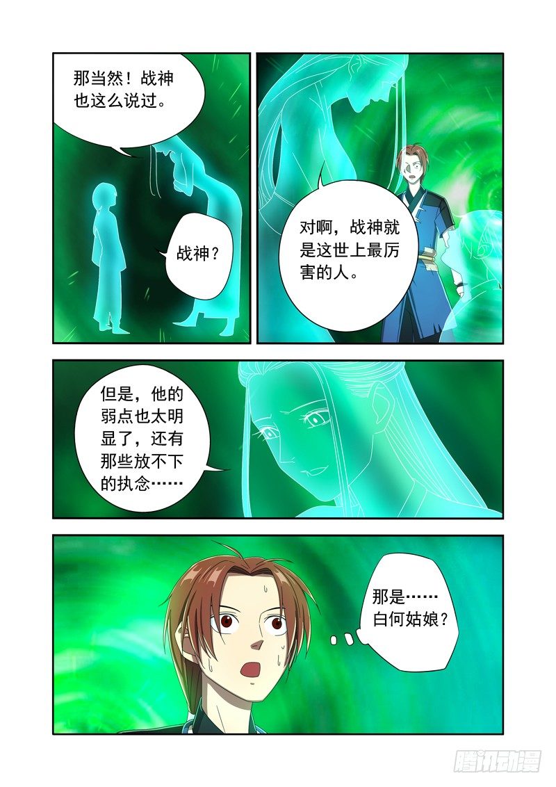 给我一分钟我可以解释啊！-第15话