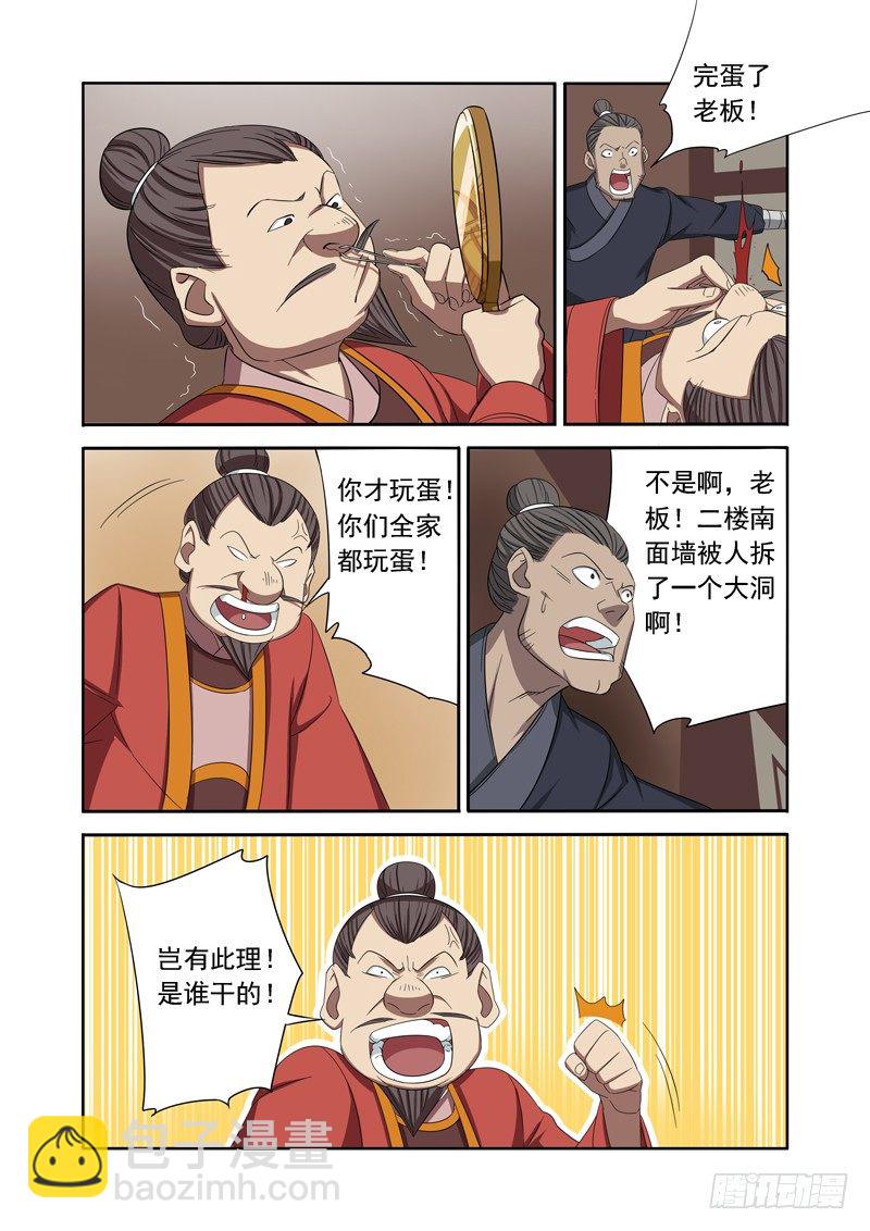 给我一分钟我可以解释啊！-第15话