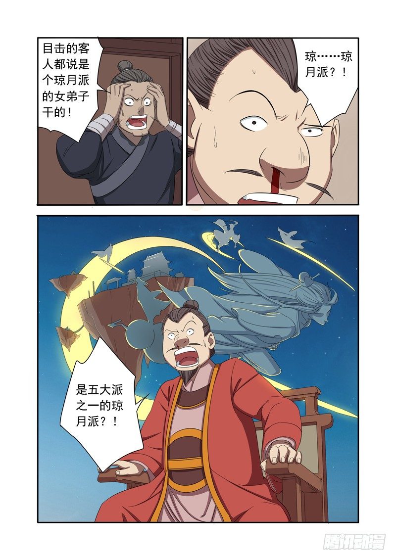 给我一分钟我可以解释啊！-第15话