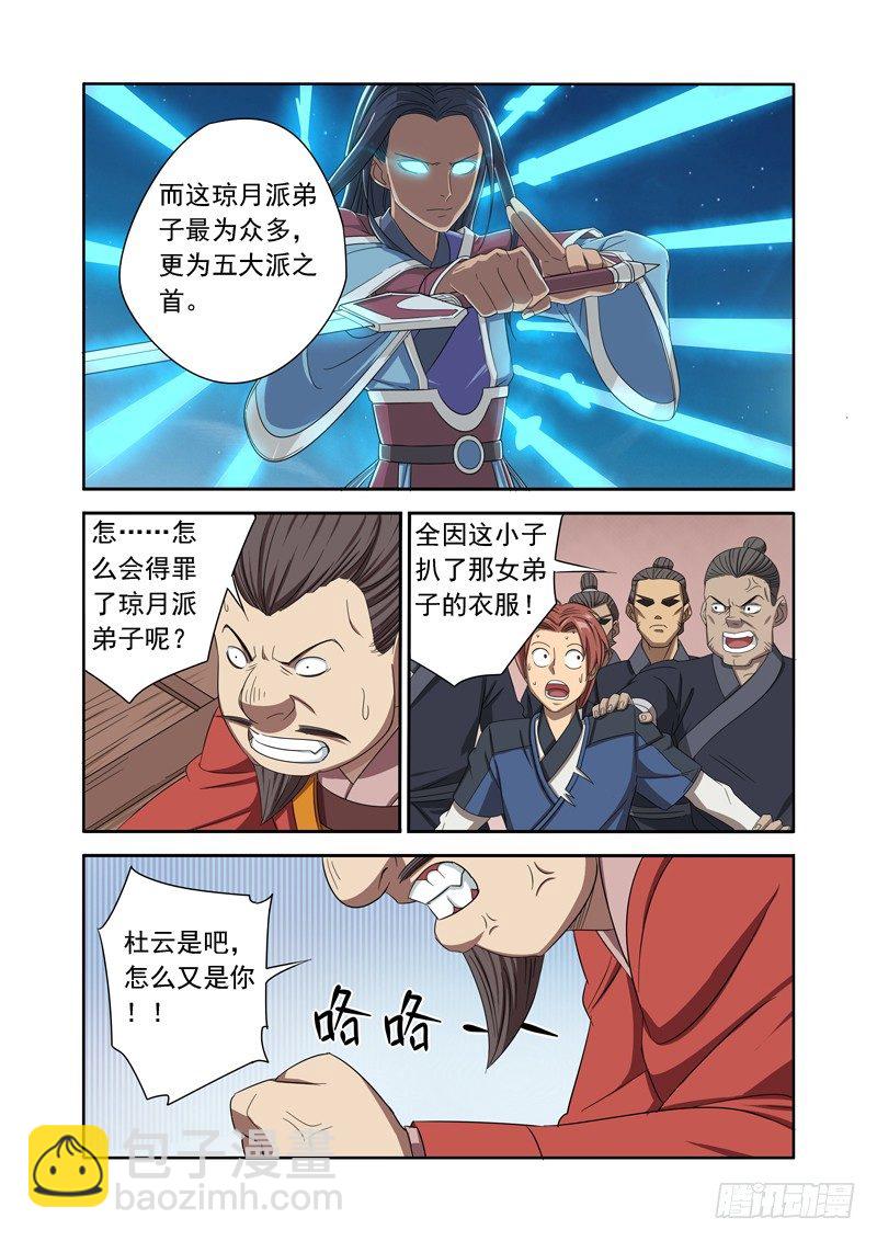 给我一分钟我可以解释啊！-第15话